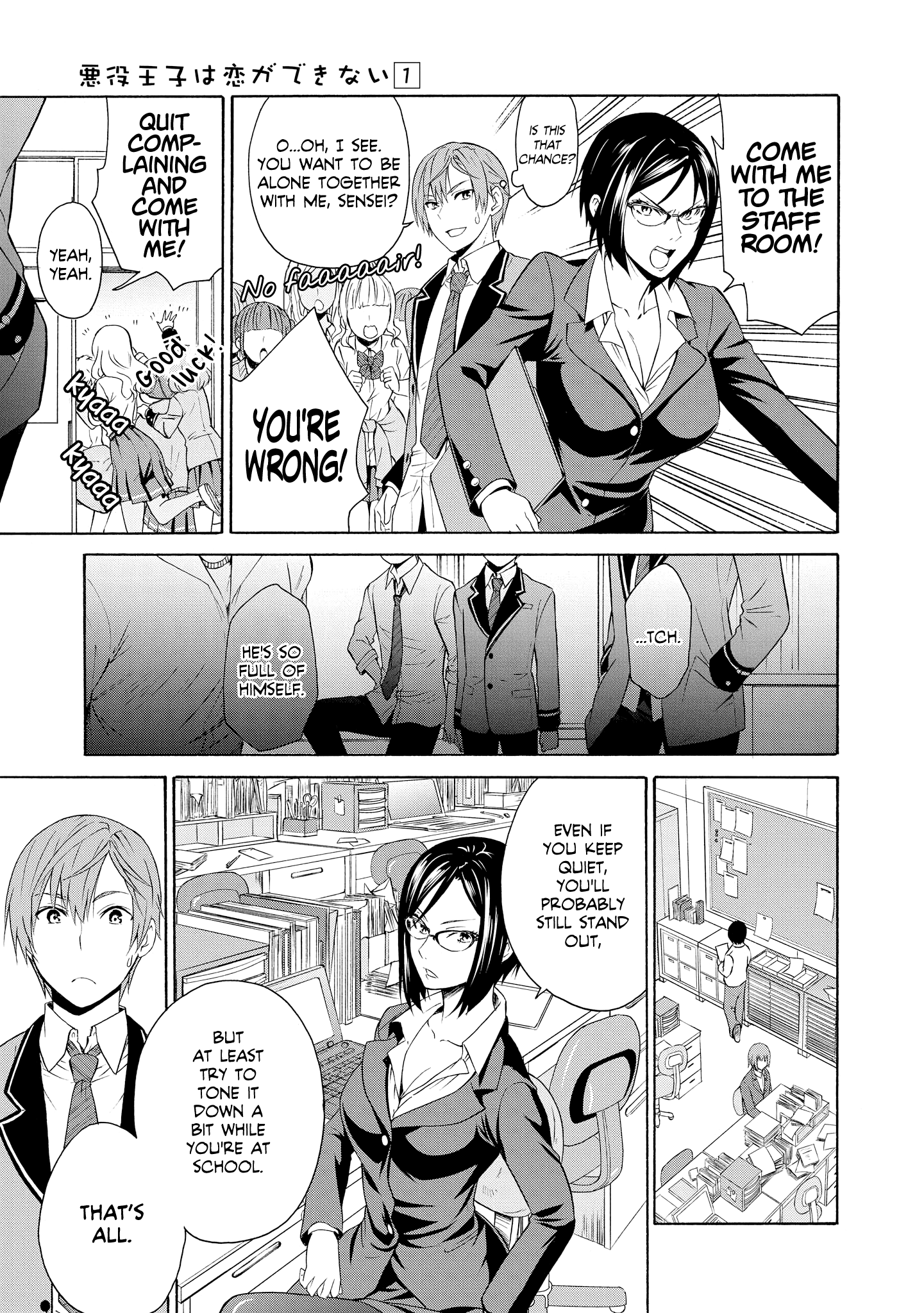 Akuyaku Ouji wa Koi ga Dekinai Chapter 3 15